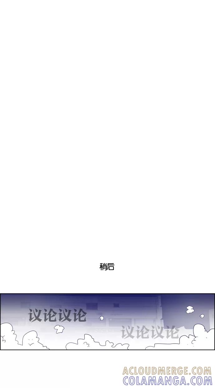一往无前 [第35话] Merry Merry 第19页