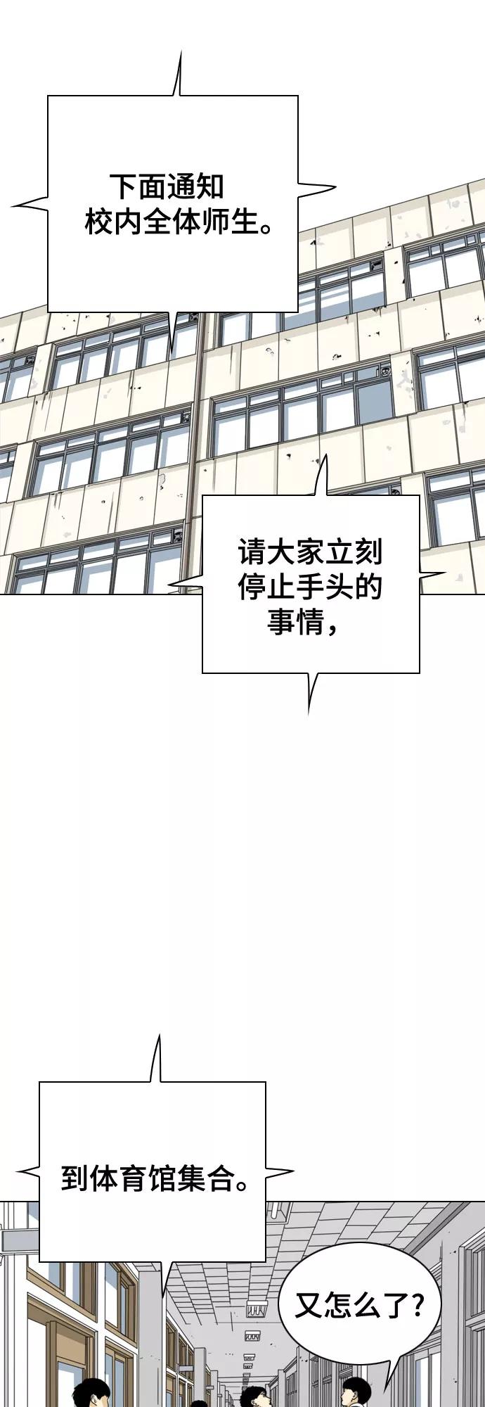 《MONSTER》第36话 第14页