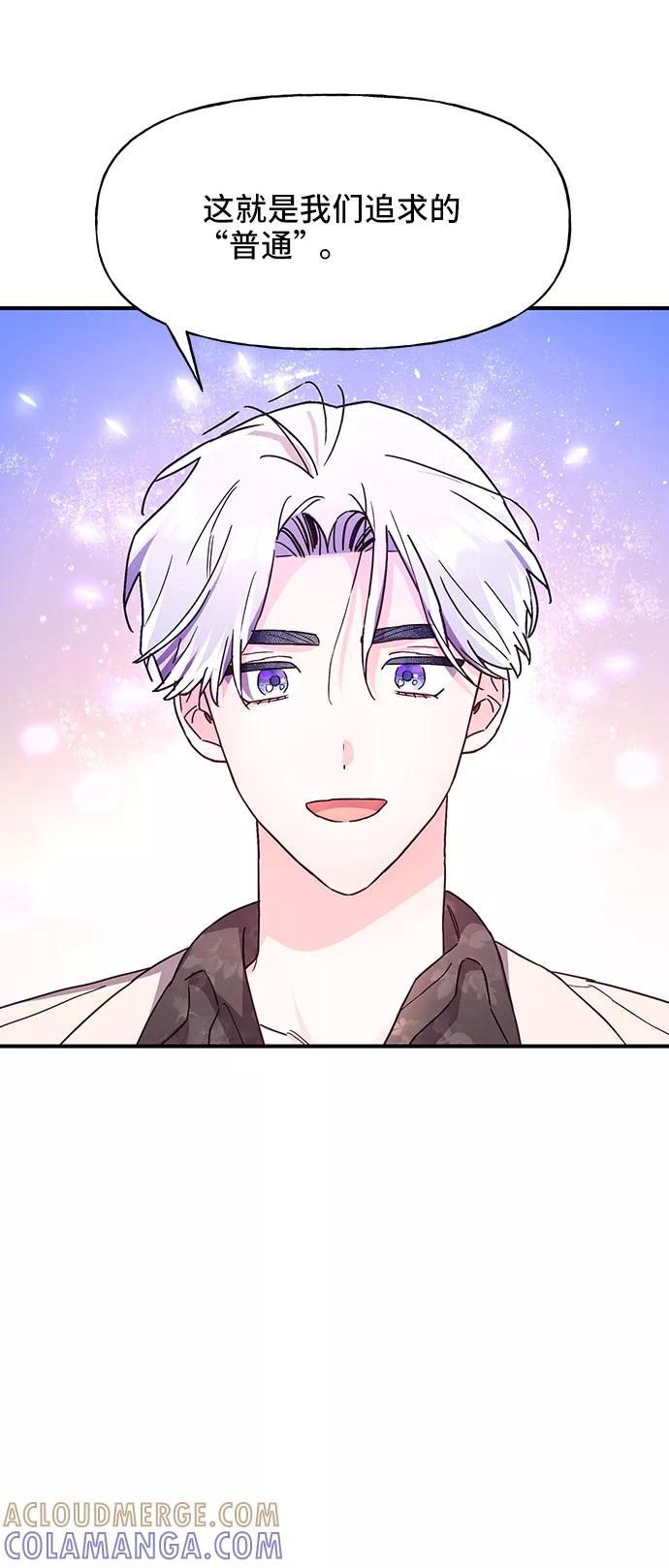 《今日的维纳斯》第36话 第19页