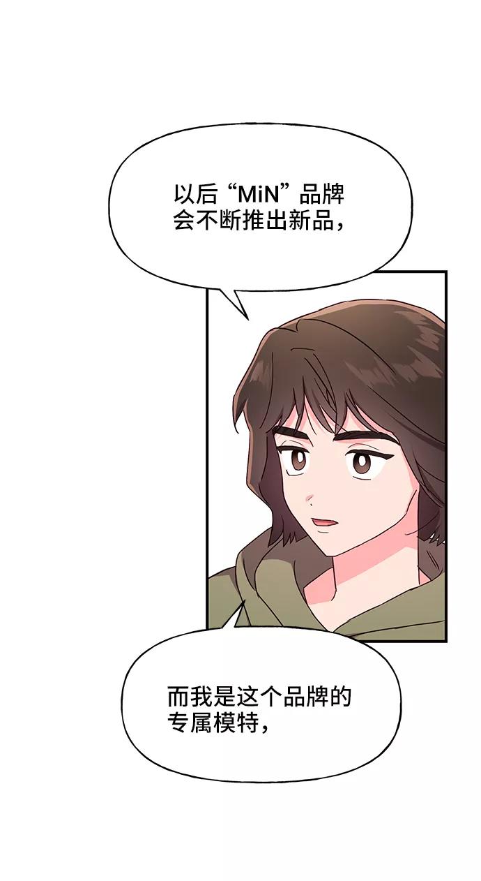 《今日的维纳斯》第36话 第11页