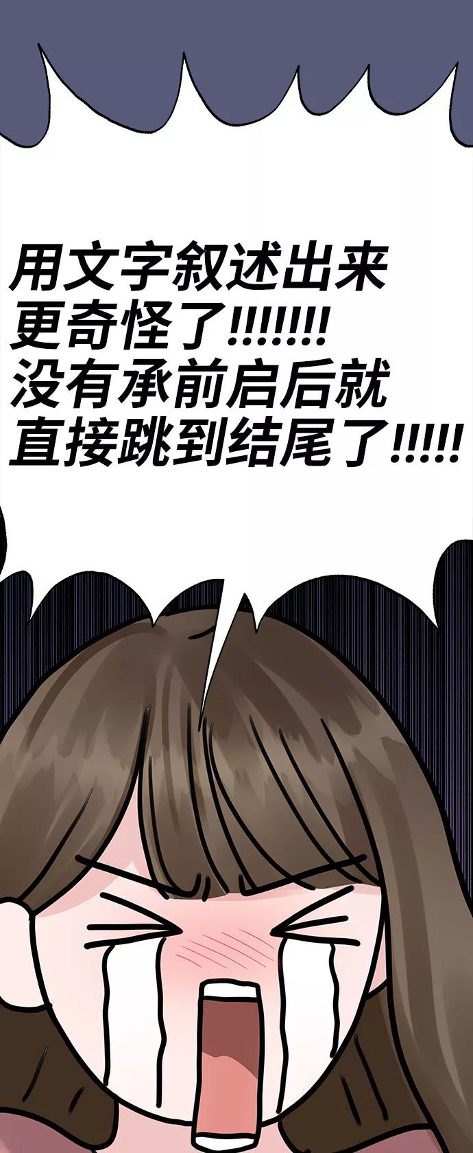 《你不是我的理想型》[第36话] 你是从哪学的这些 第14页