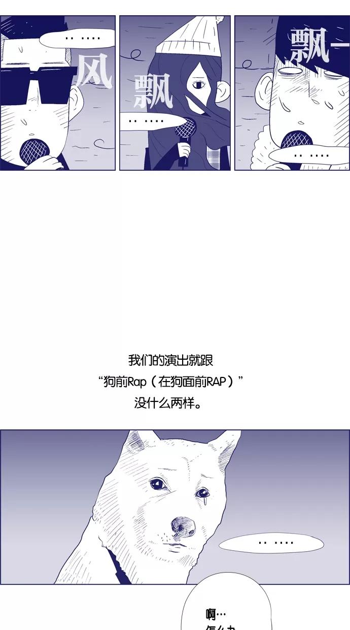 一往无前 [第35话] Merry Merry 第12页
