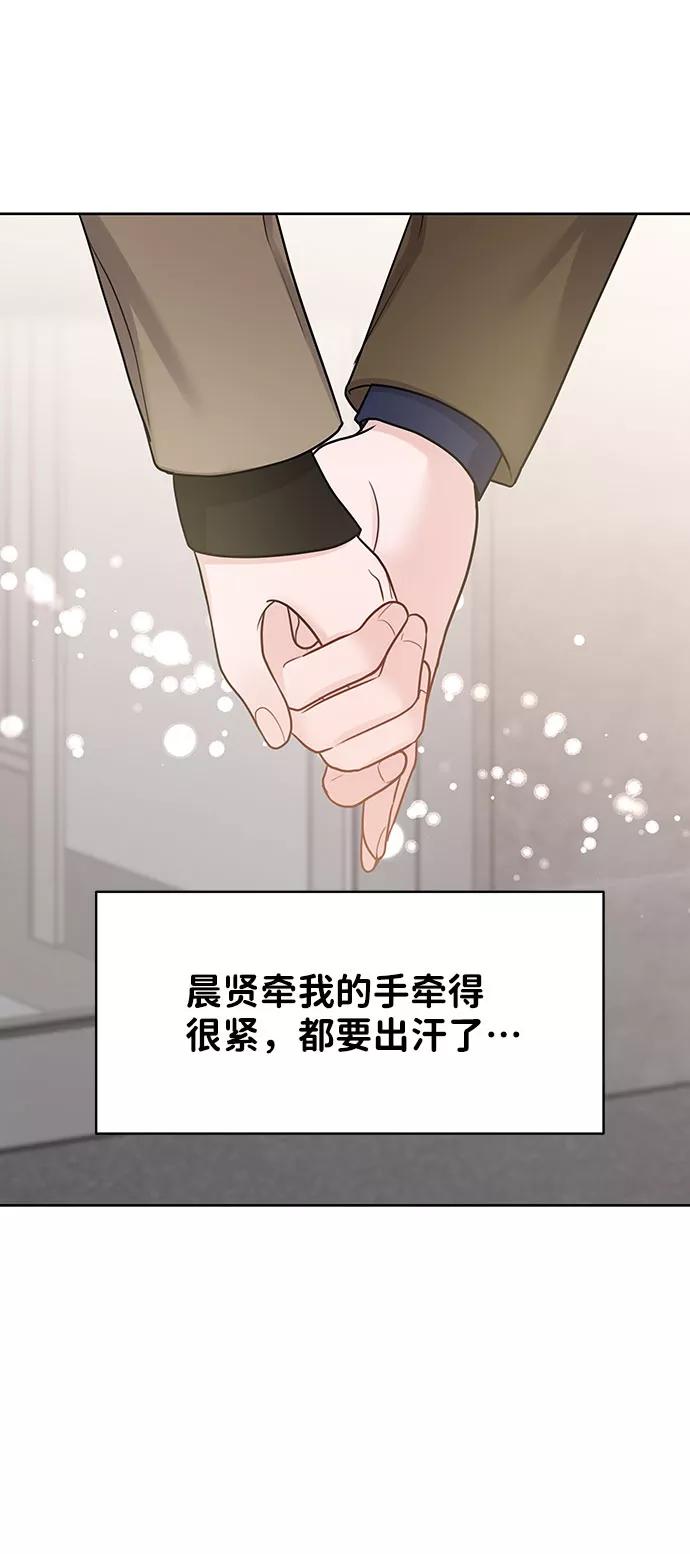 《你不是我的理想型》[第36话] 你是从哪学的这些 第130页