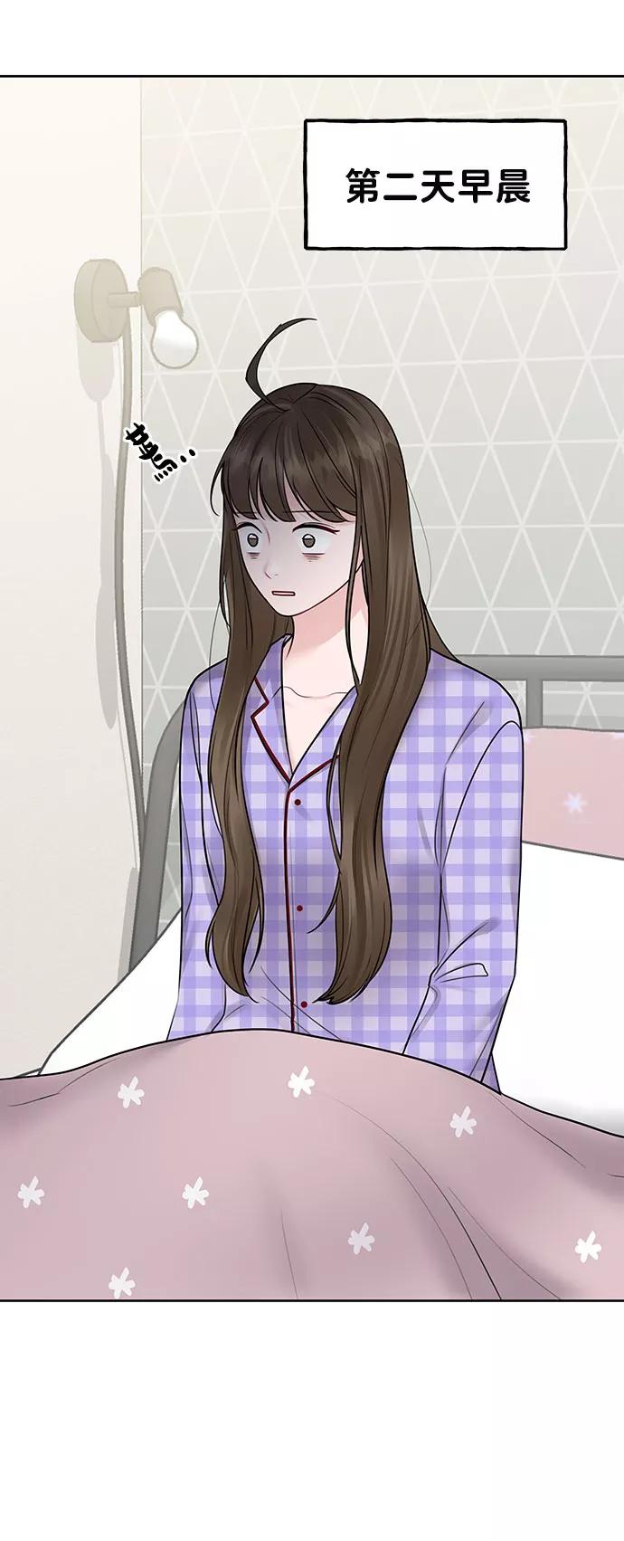 《你不是我的理想型》[第36话] 你是从哪学的这些 第7页
