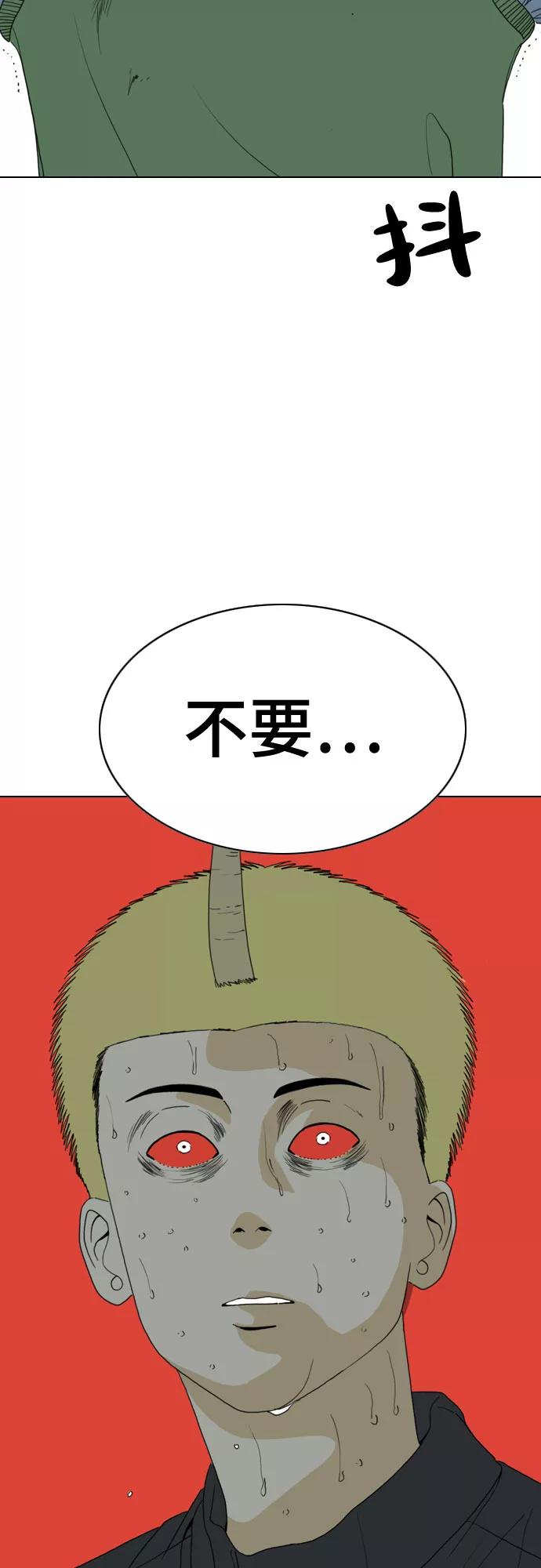 《MONSTER》第36话 第54页