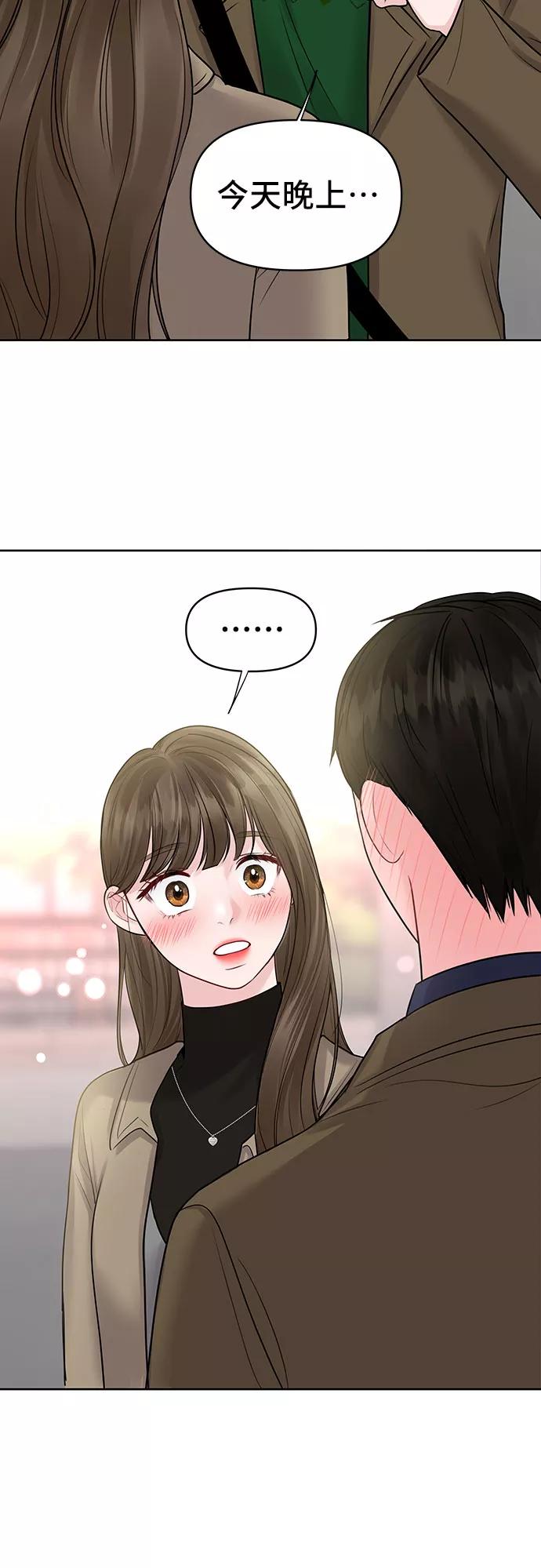 《你不是我的理想型》[第36话] 你是从哪学的这些 第118页