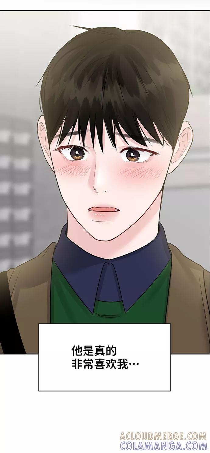 《你不是我的理想型》[第36话] 你是从哪学的这些 第97页
