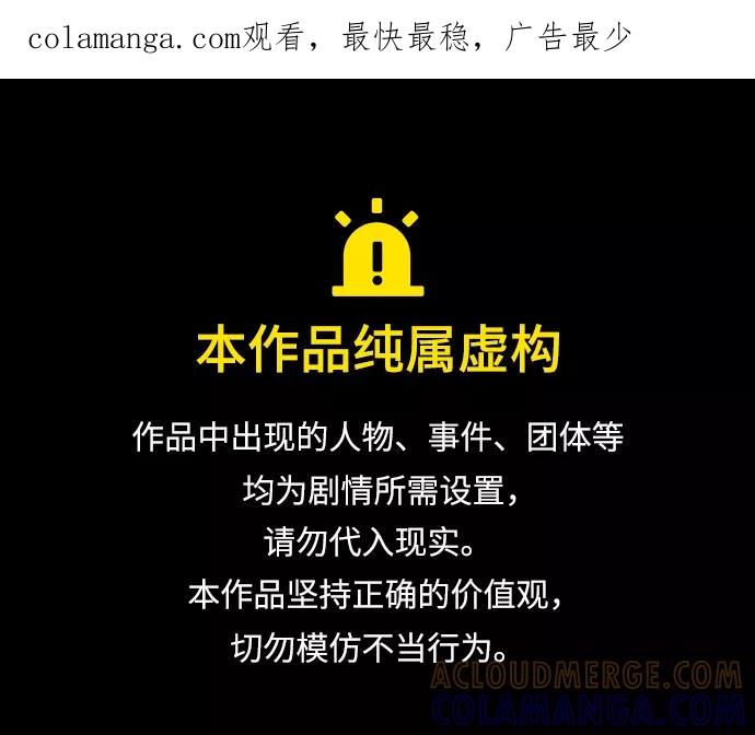 《今日的维纳斯》第36话 第1页