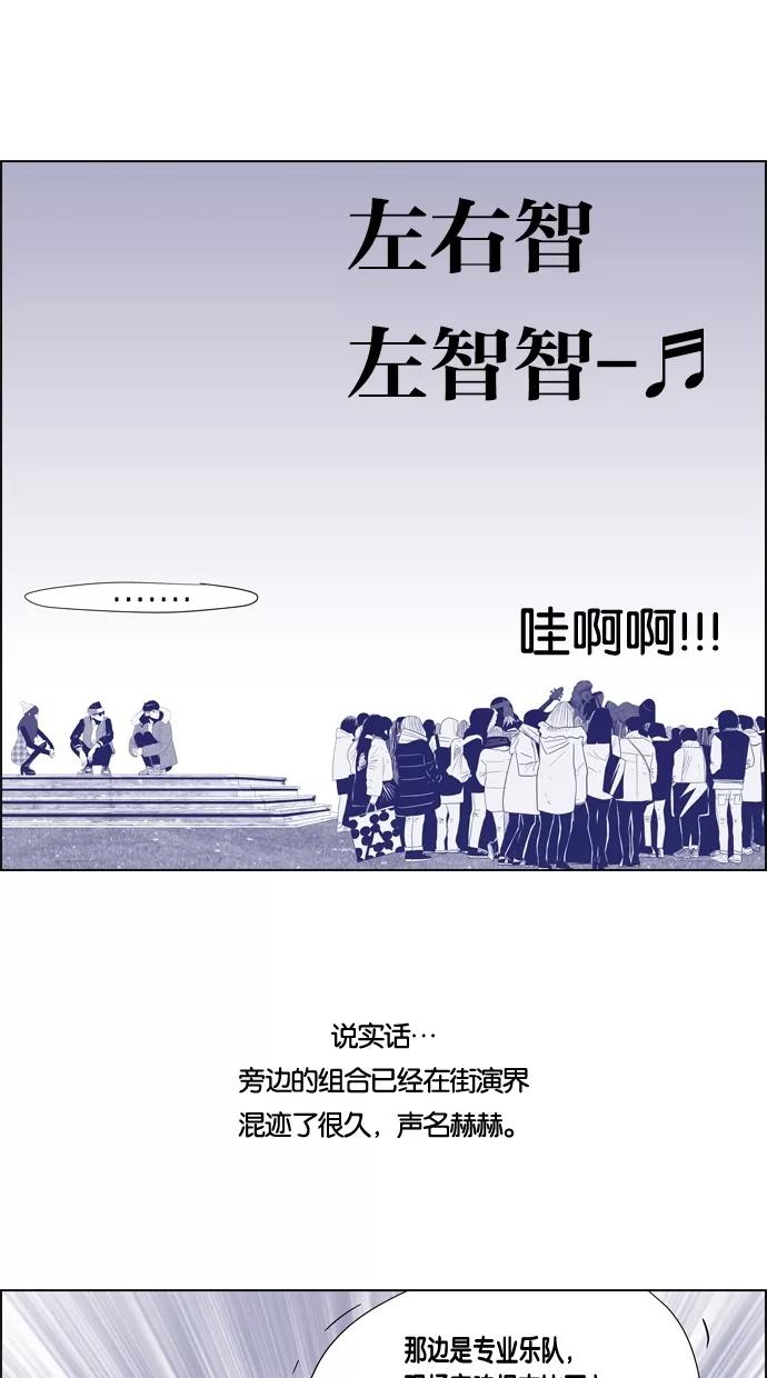 一往无前 [第35话] Merry Merry 第14页