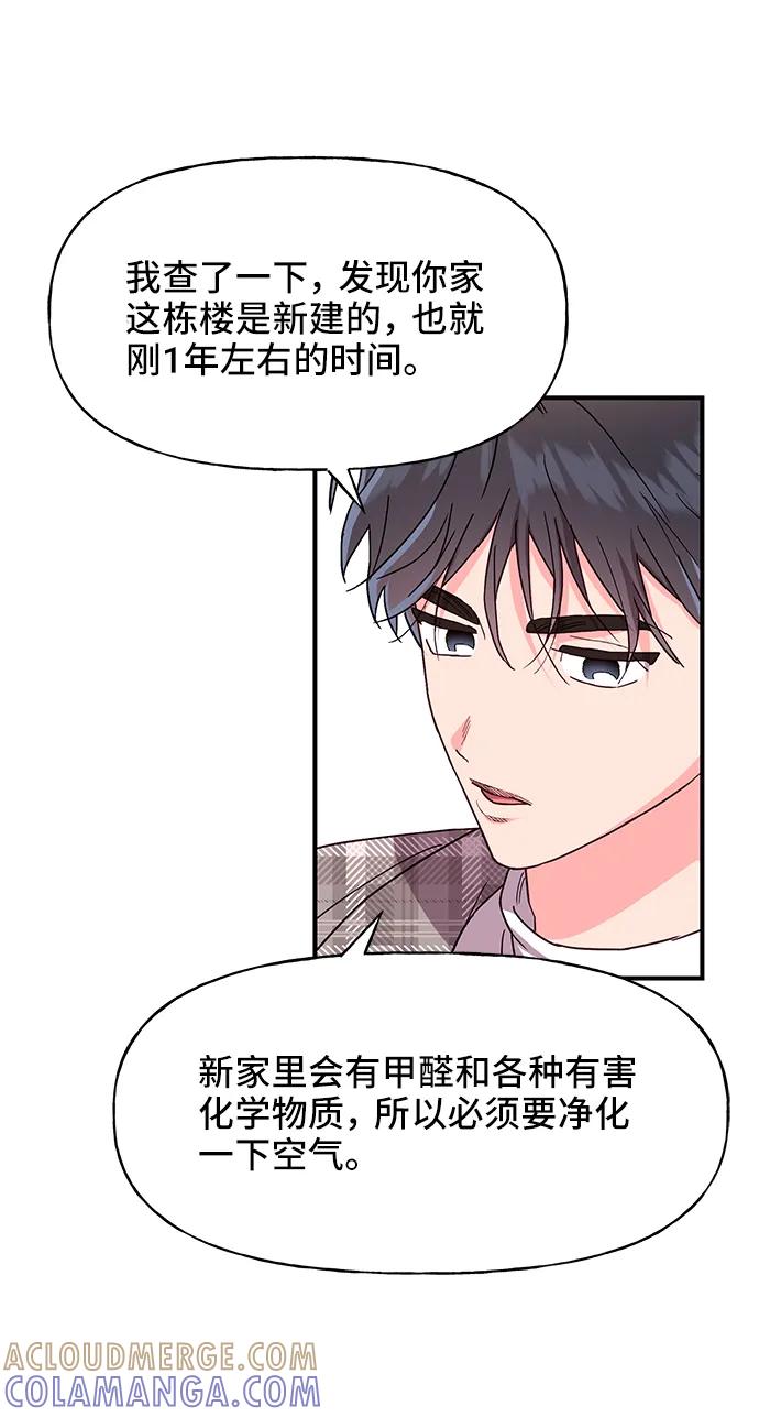 《今日的维纳斯》第36话 第37页