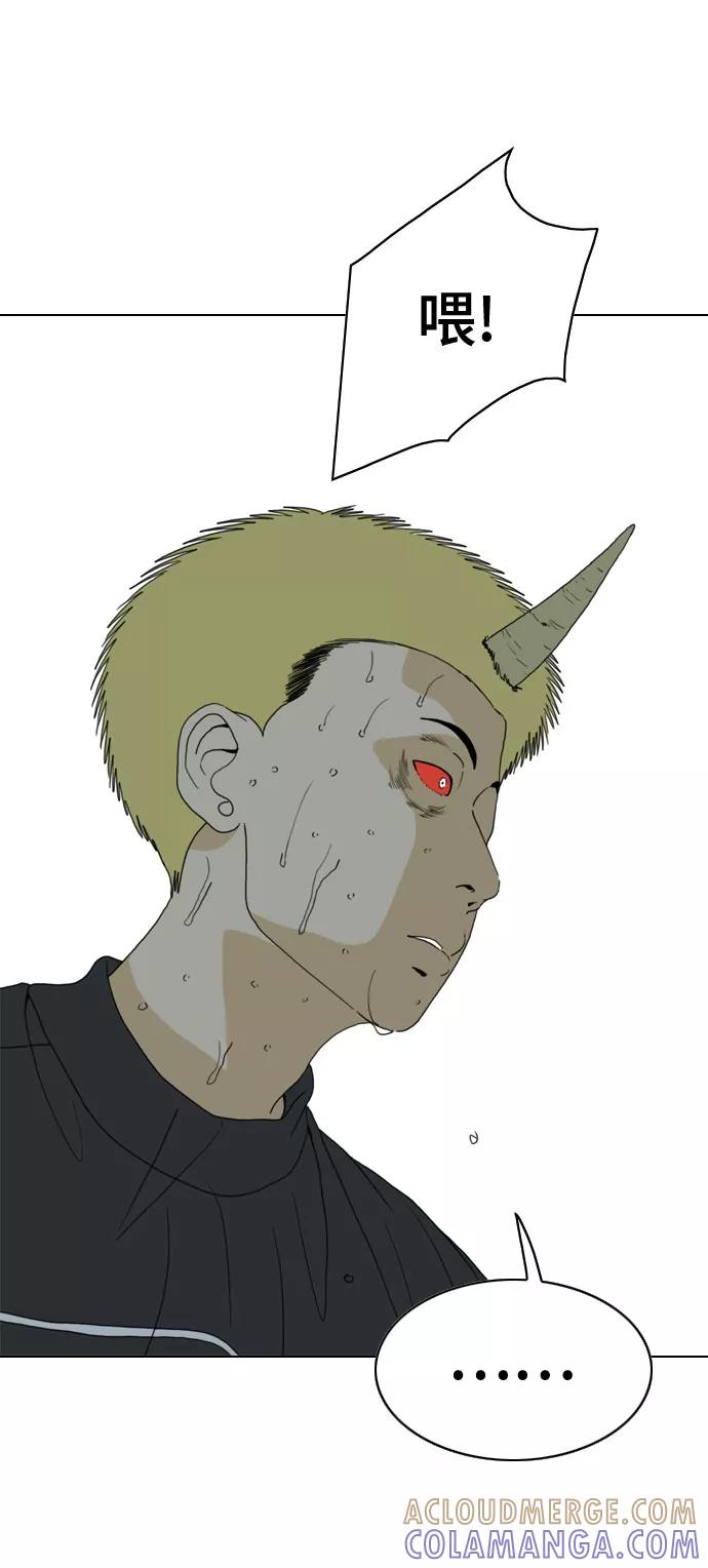 《MONSTER》第36话 第46页