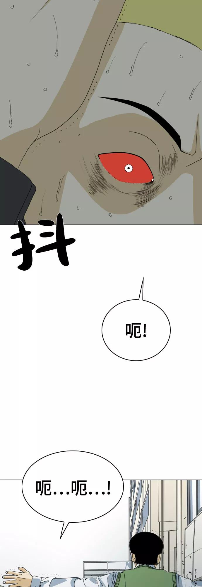 《MONSTER》第36话 第71页