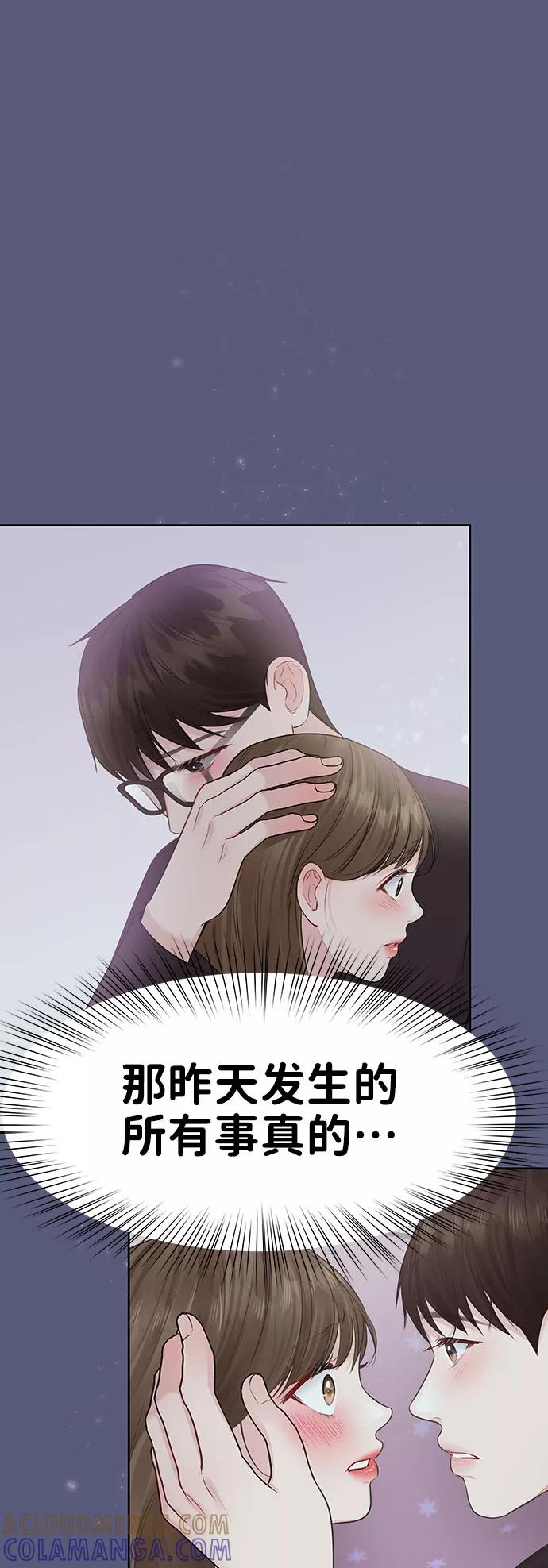 《你不是我的理想型》[第36话] 你是从哪学的这些 第17页