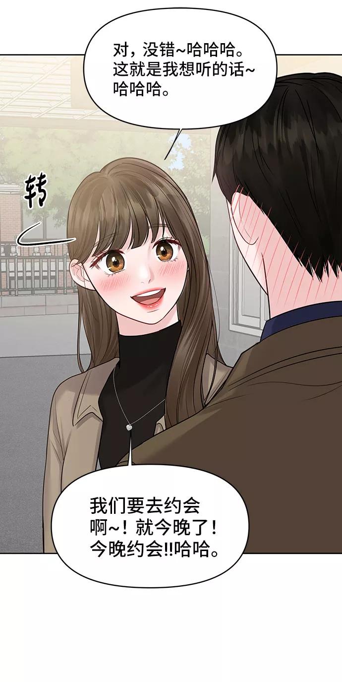 《你不是我的理想型》[第36话] 你是从哪学的这些 第124页