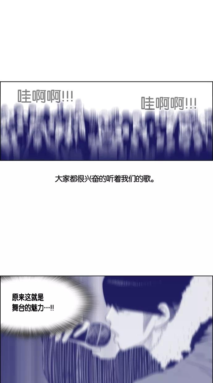 一往无前 [第35话] Merry Merry 第24页