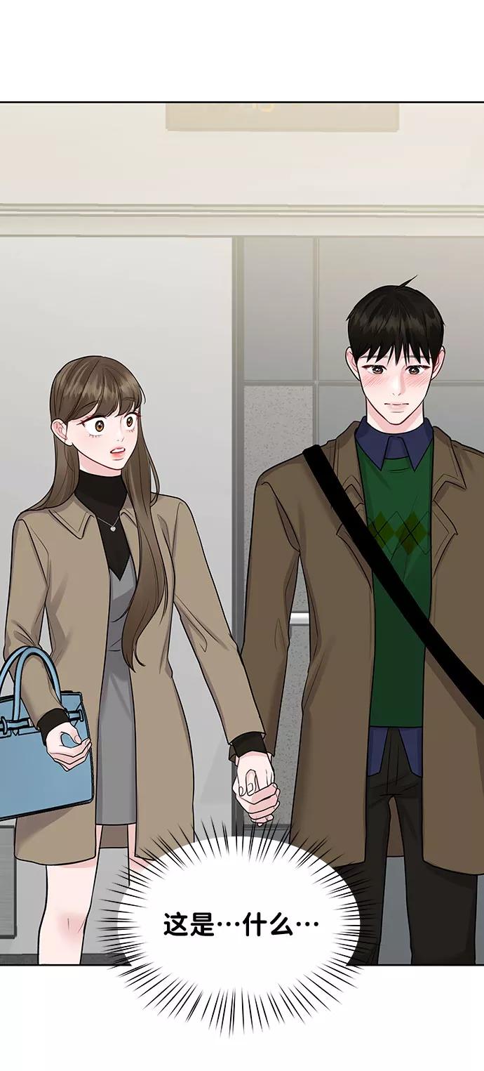 《你不是我的理想型》[第36话] 你是从哪学的这些 第43页