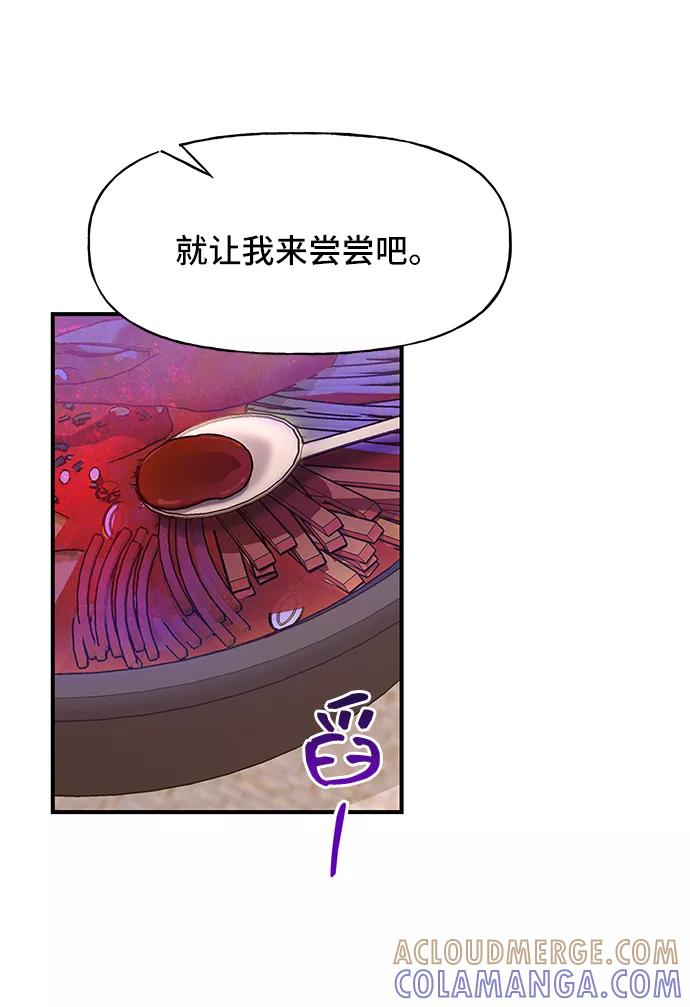 《今日的维纳斯》第36话 第52页