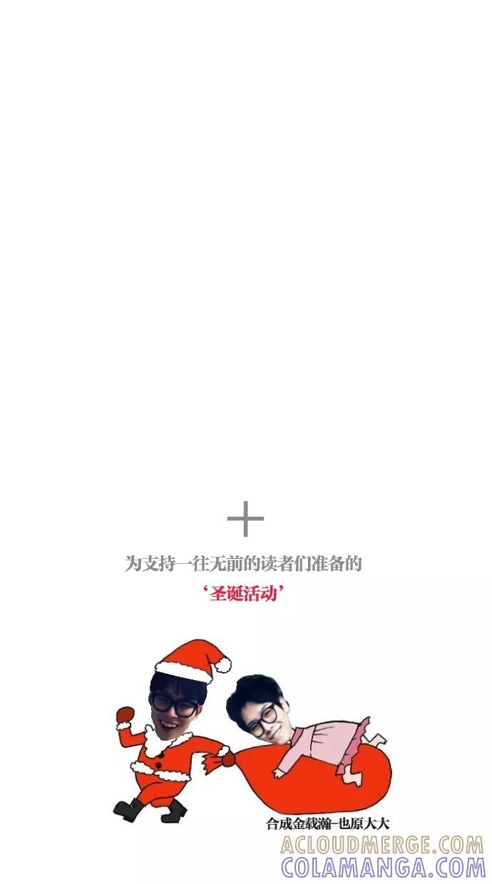 一往无前 [第35话] Merry Merry 第41页