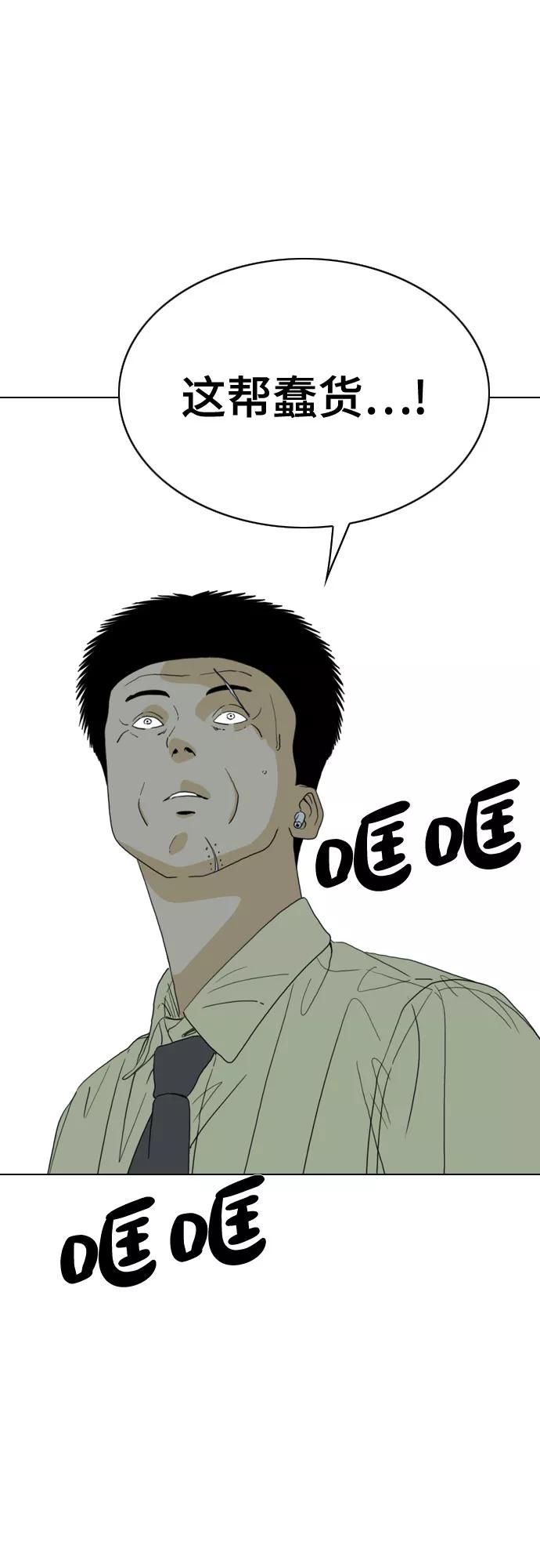 《MONSTER》第36话 第12页