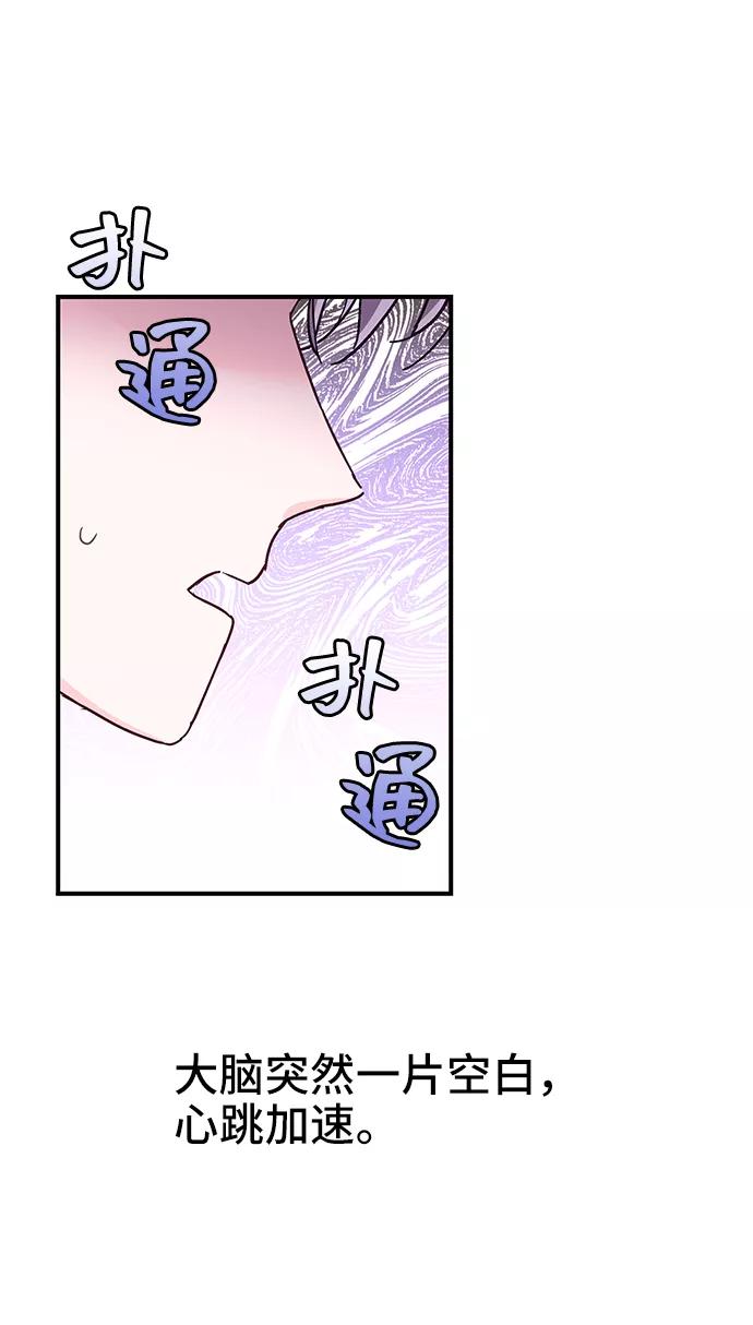 《今日的维纳斯》第36话 第5页