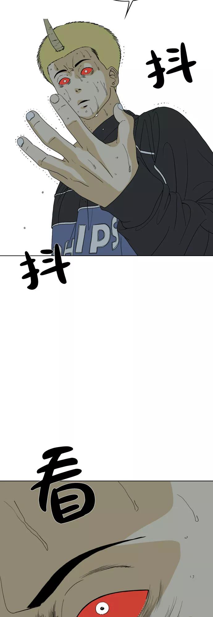 《MONSTER》第36话 第48页