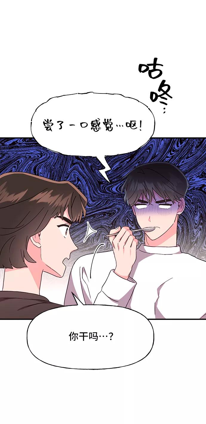 《今日的维纳斯》第36话 第59页