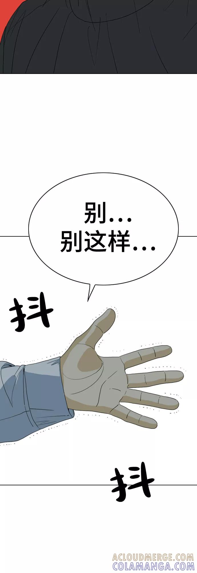 《MONSTER》第36话 第55页