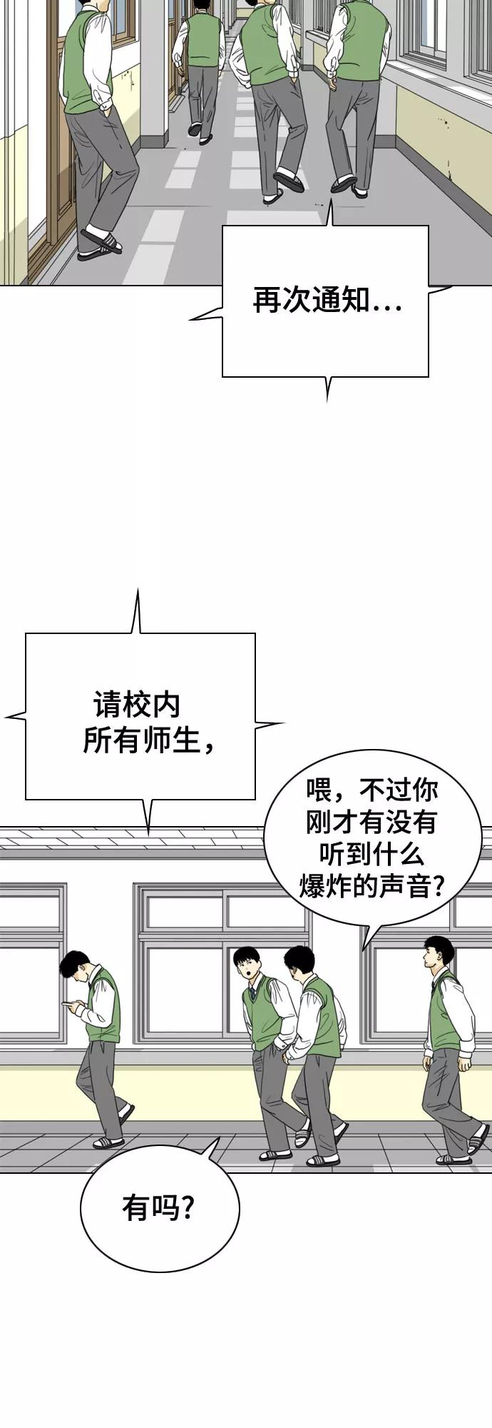 《MONSTER》第36话 第15页