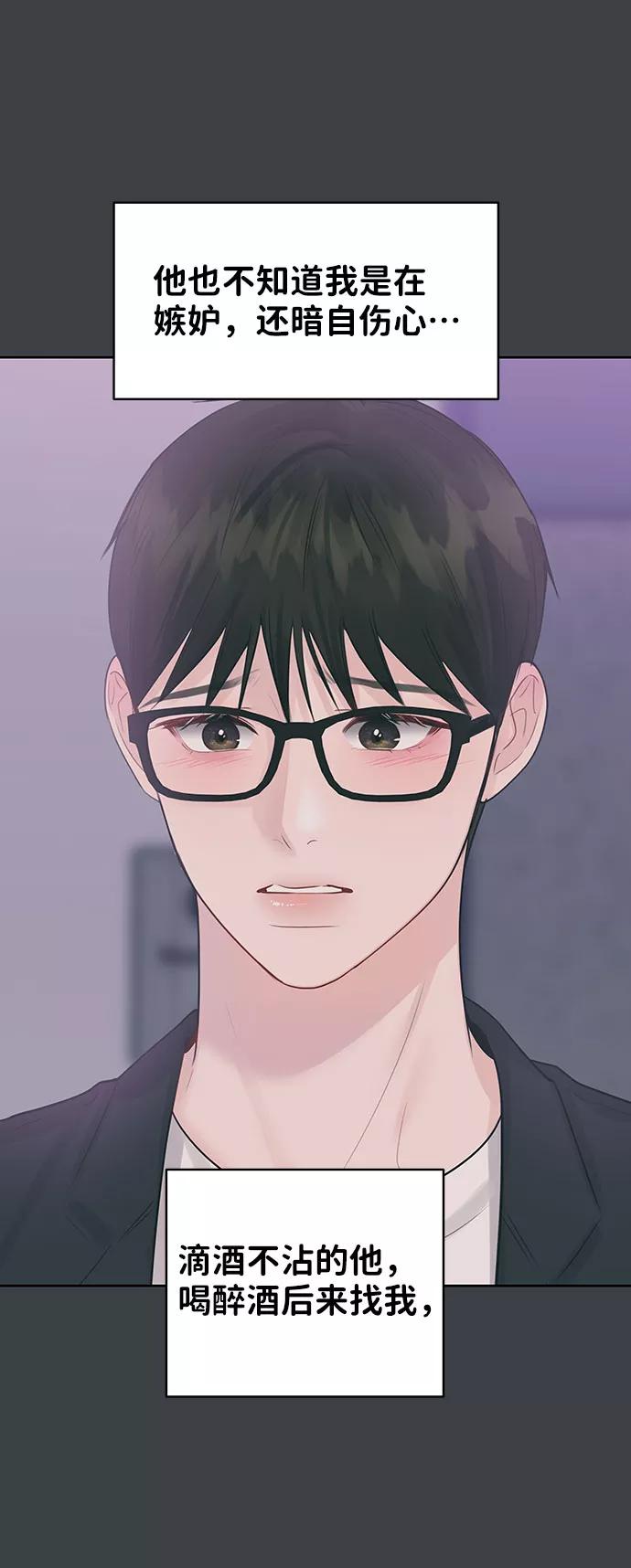 《你不是我的理想型》[第36话] 你是从哪学的这些 第92页