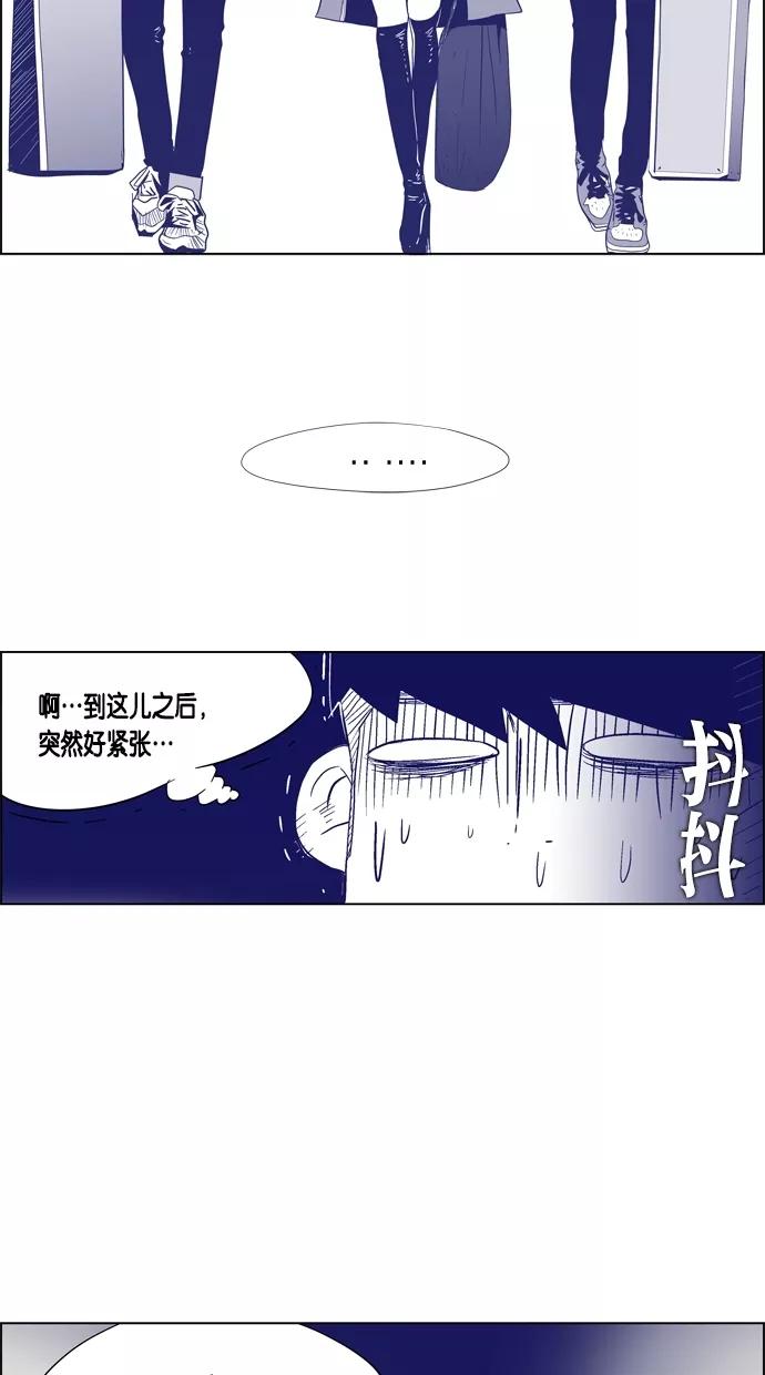 一往无前 [第35话] Merry Merry 第4页