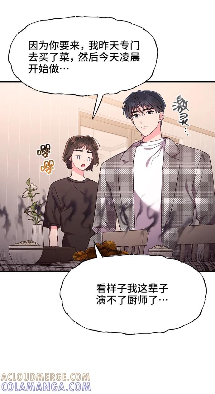 《今日的维纳斯》第36话 第49页
