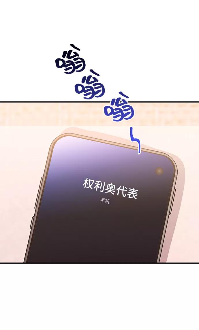 《今日的维纳斯》第36话 第72页