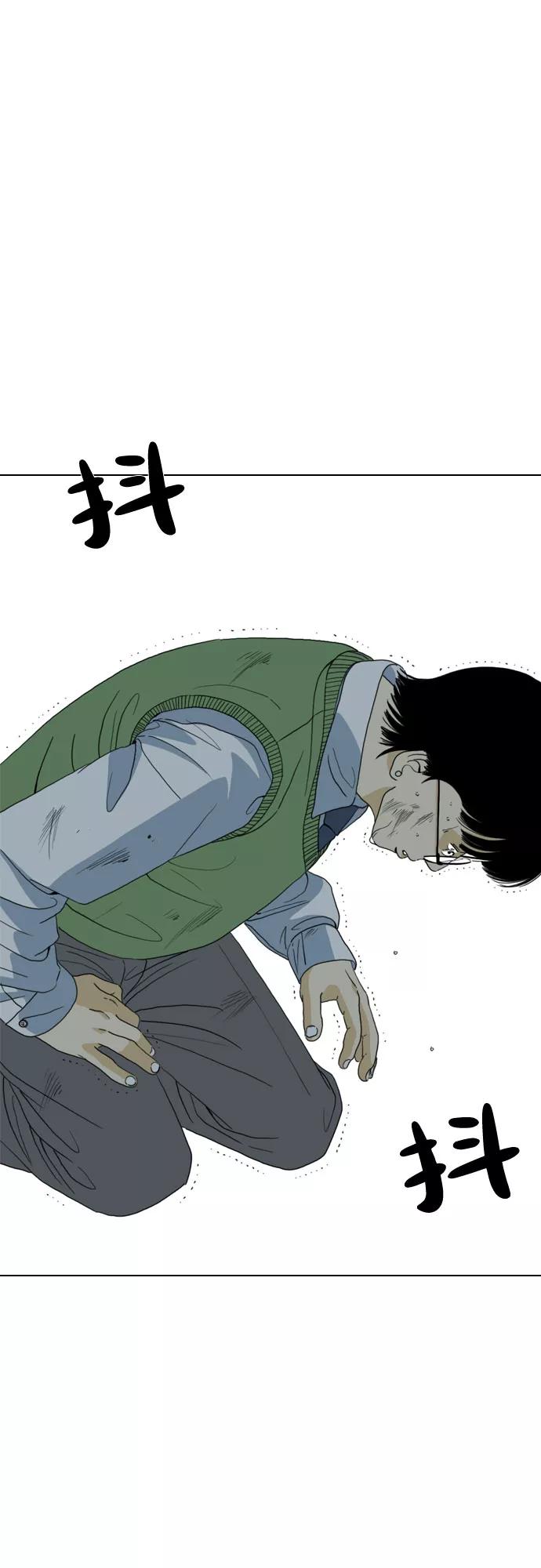 《MONSTER》第36话 第77页
