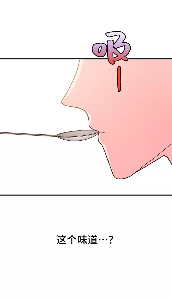 《今日的维纳斯》第36话 第54页