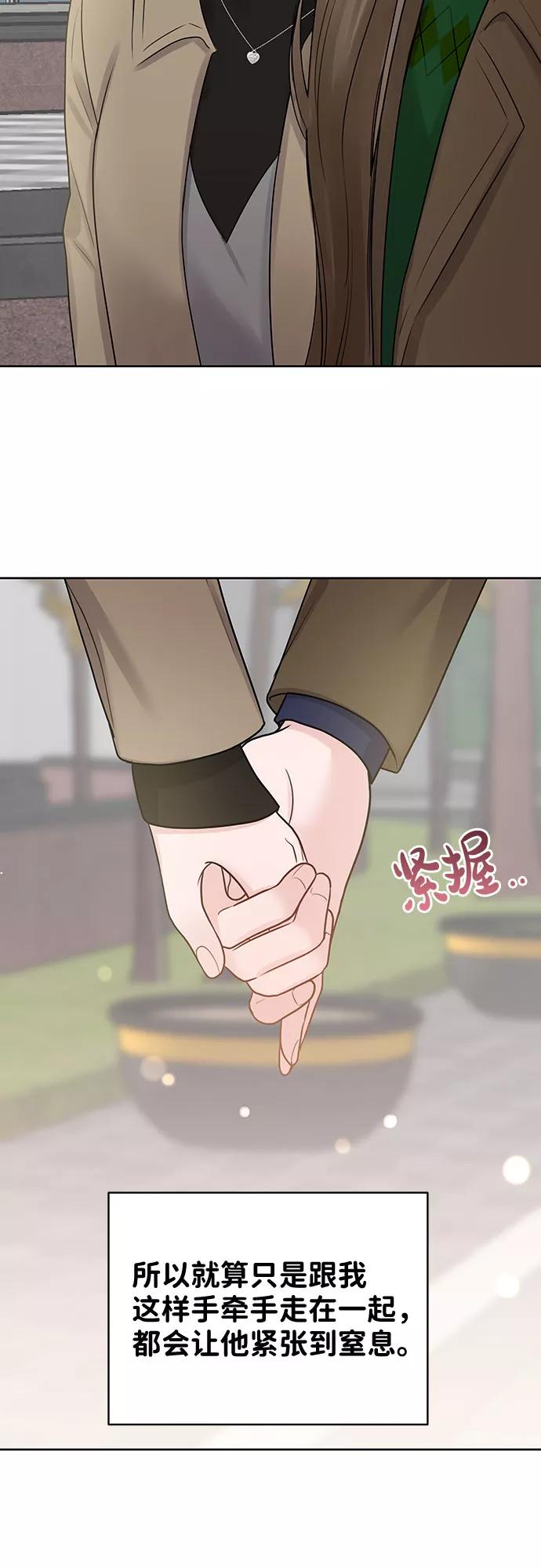 《你不是我的理想型》[第36话] 你是从哪学的这些 第135页