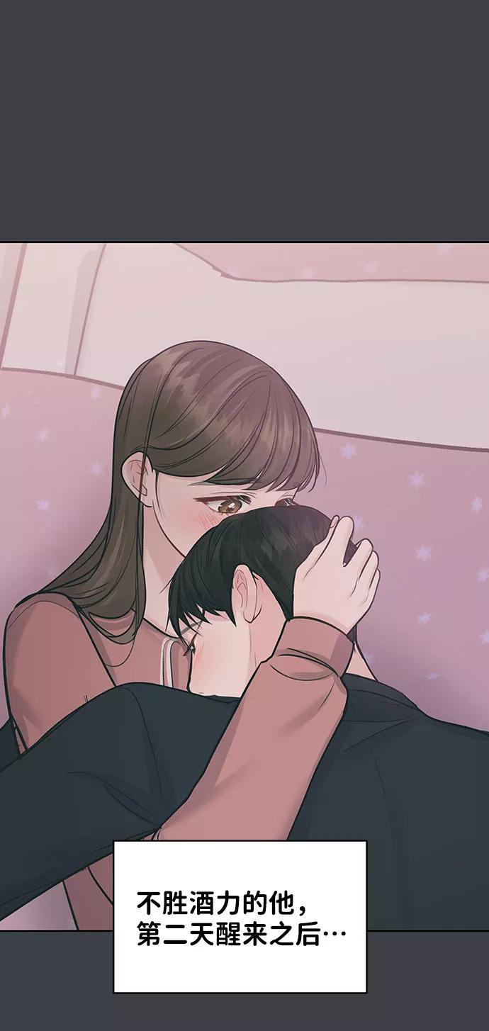 《你不是我的理想型》[第36话] 你是从哪学的这些 第94页
