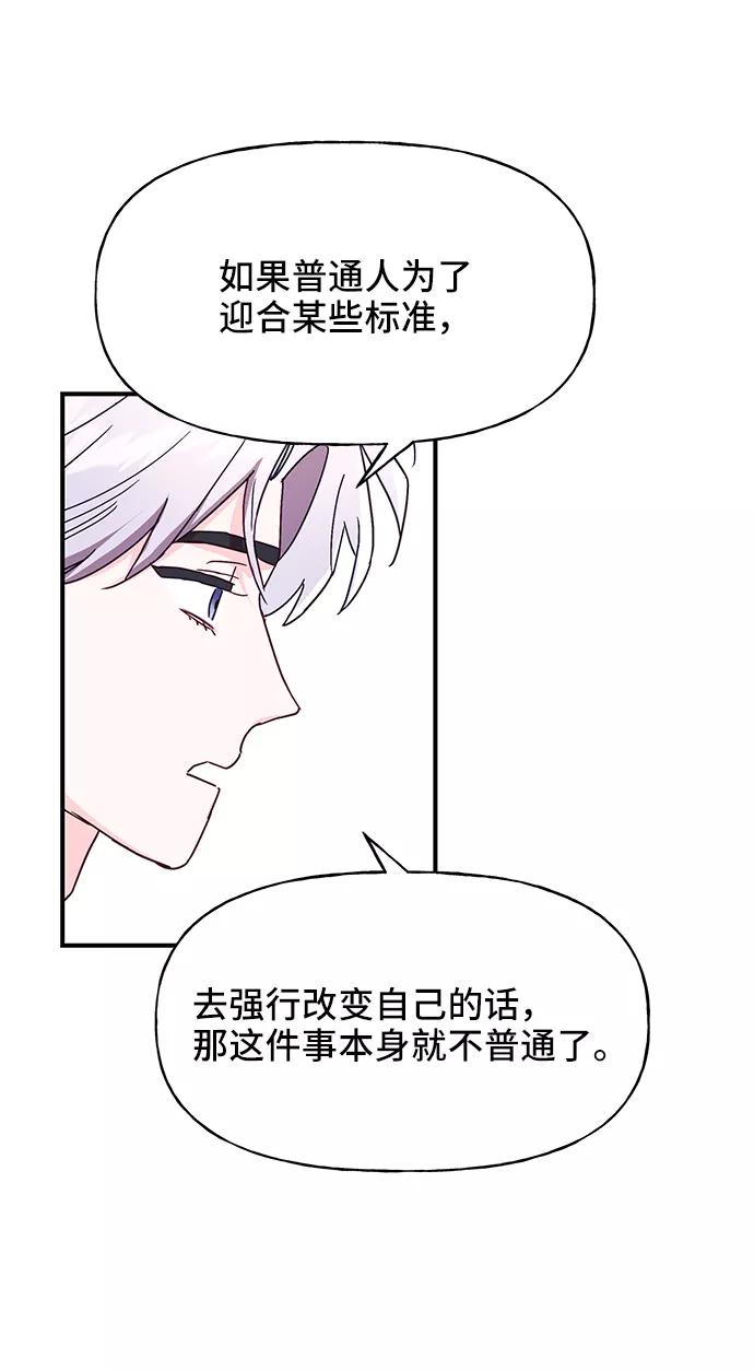 《今日的维纳斯》第36话 第17页