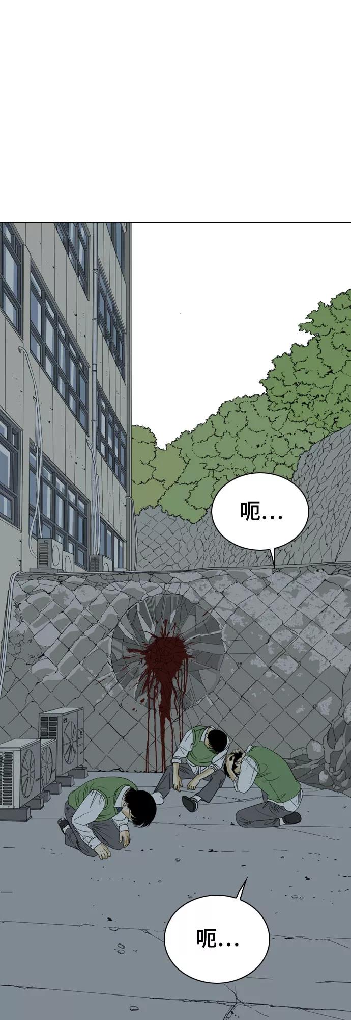 《MONSTER》第36话 第78页