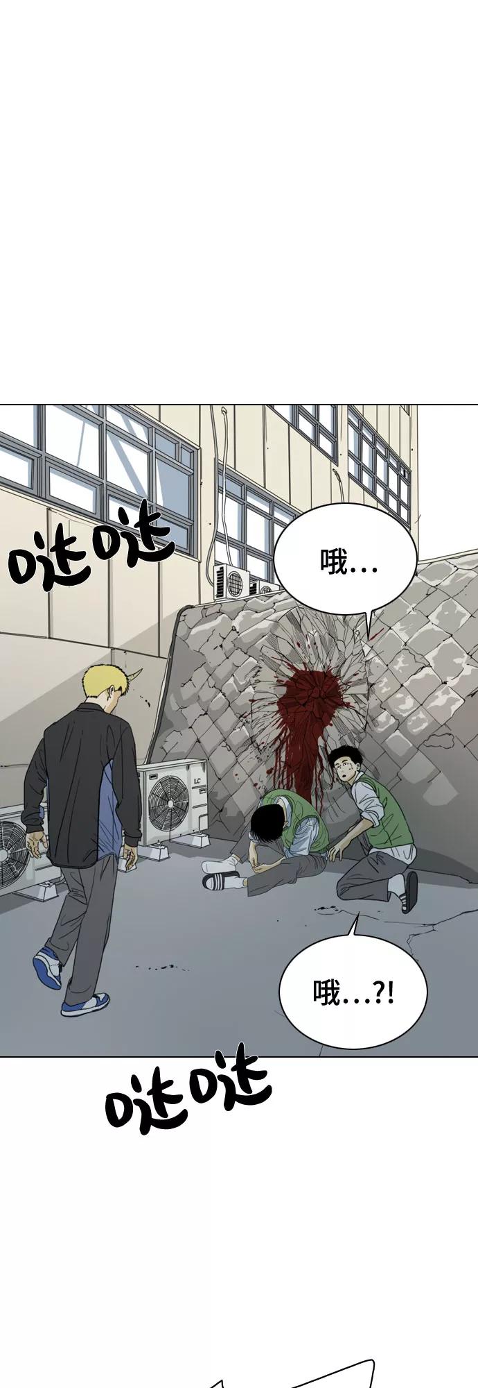 《MONSTER》第36话 第50页
