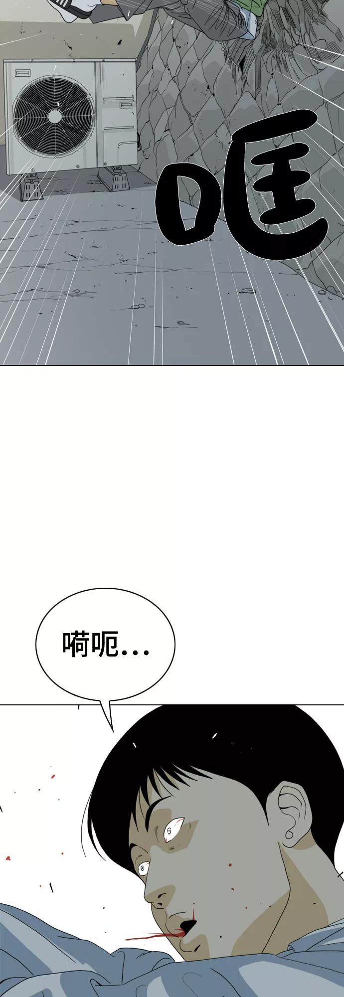 《MONSTER》第36话 第42页