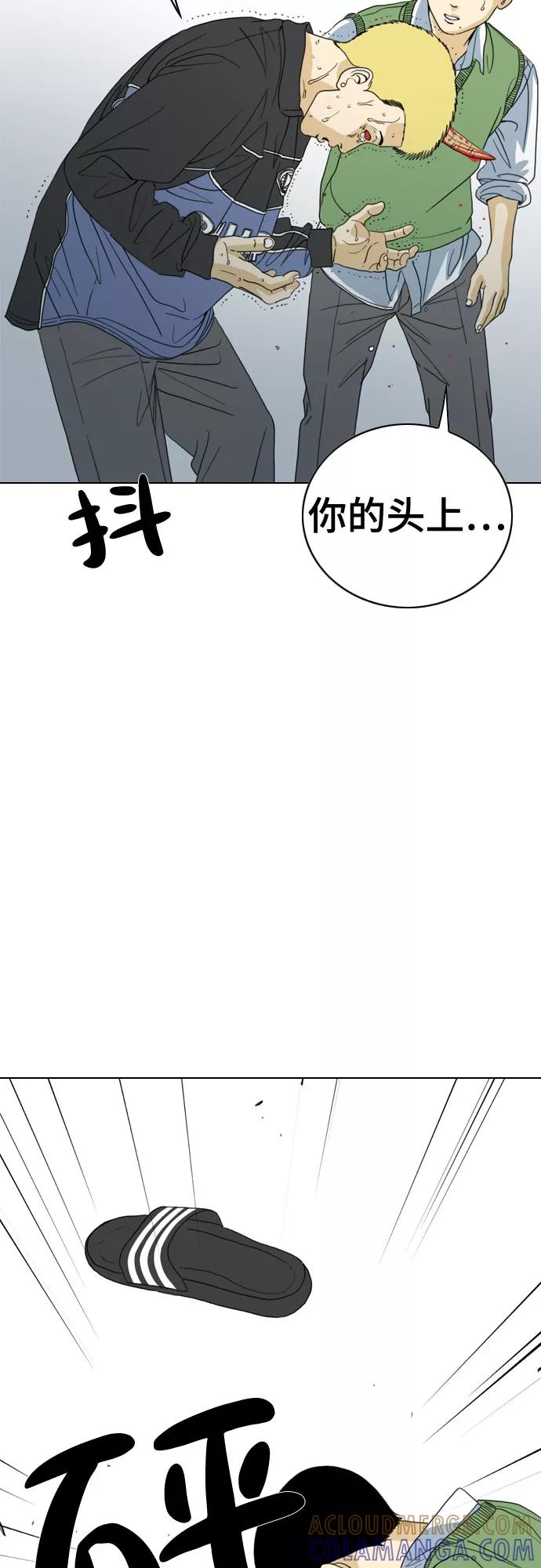 《MONSTER》第36话 第40页