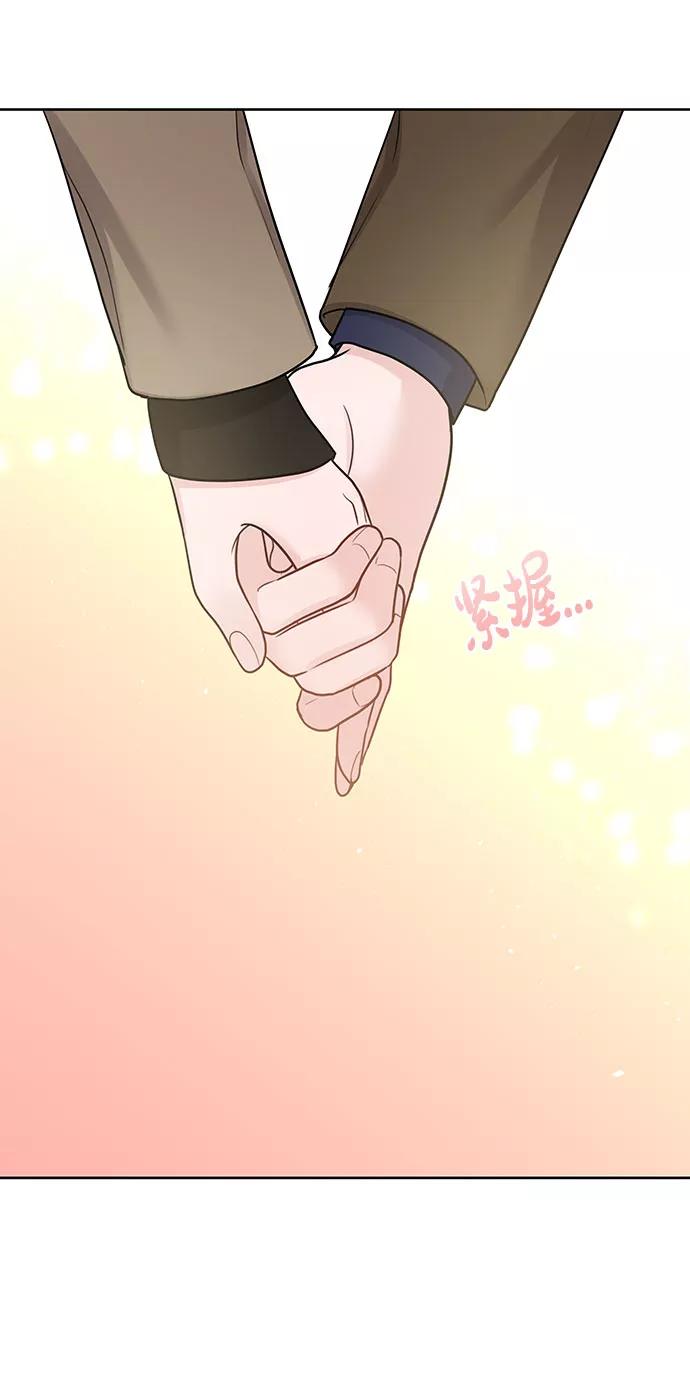 《你不是我的理想型》[第36话] 你是从哪学的这些 第47页
