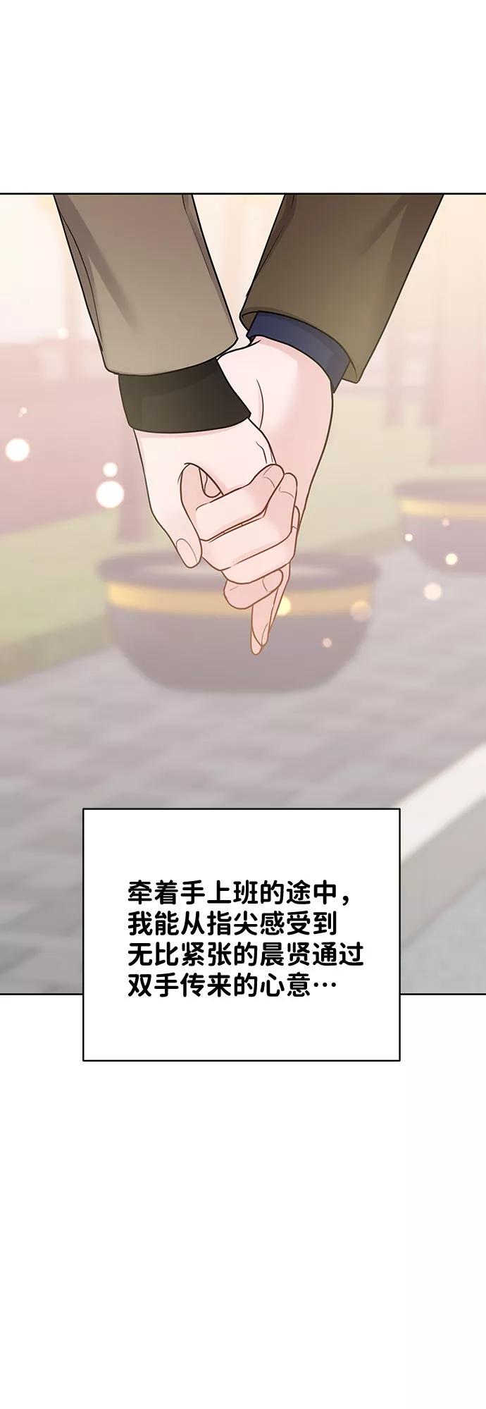 《你不是我的理想型》[第36话] 你是从哪学的这些 第132页