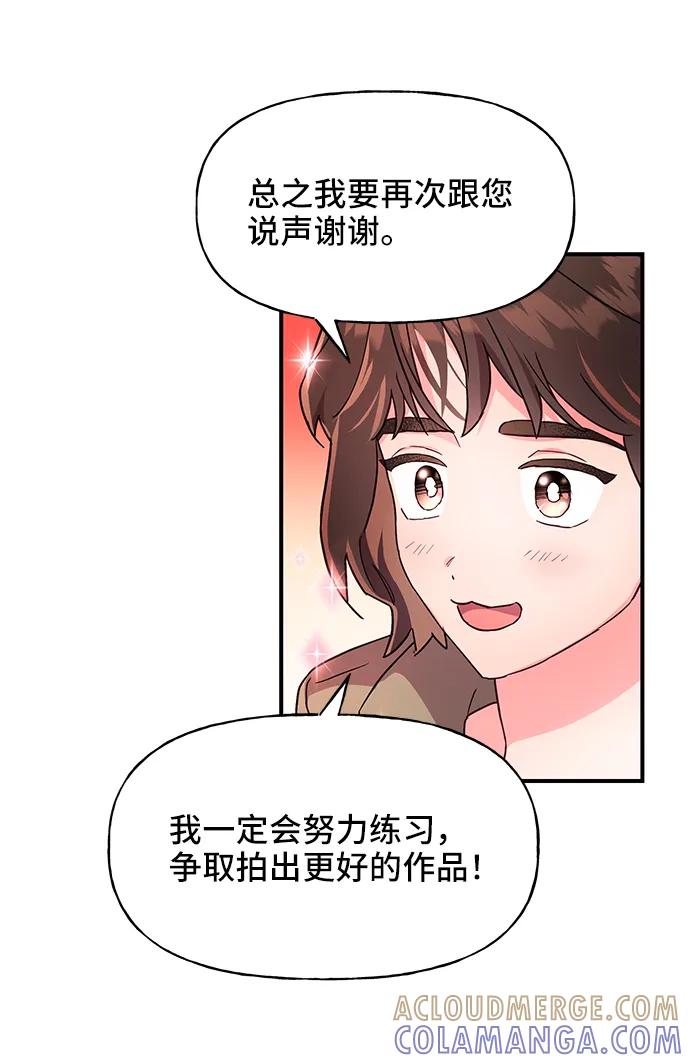 《今日的维纳斯》第36话 第4页