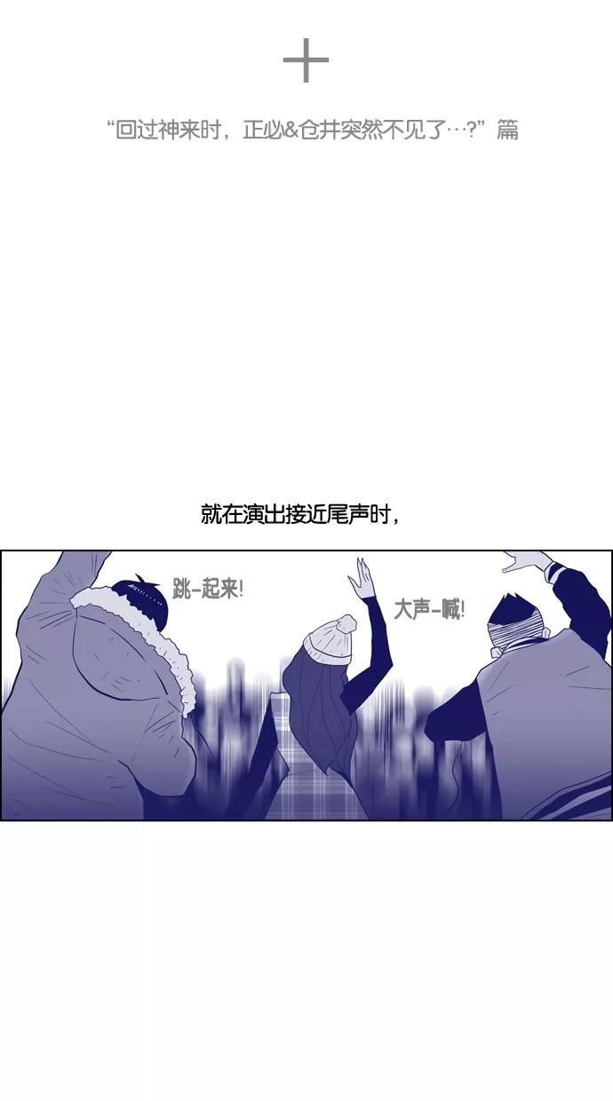 一往无前 [第35话] Merry Merry 第36页