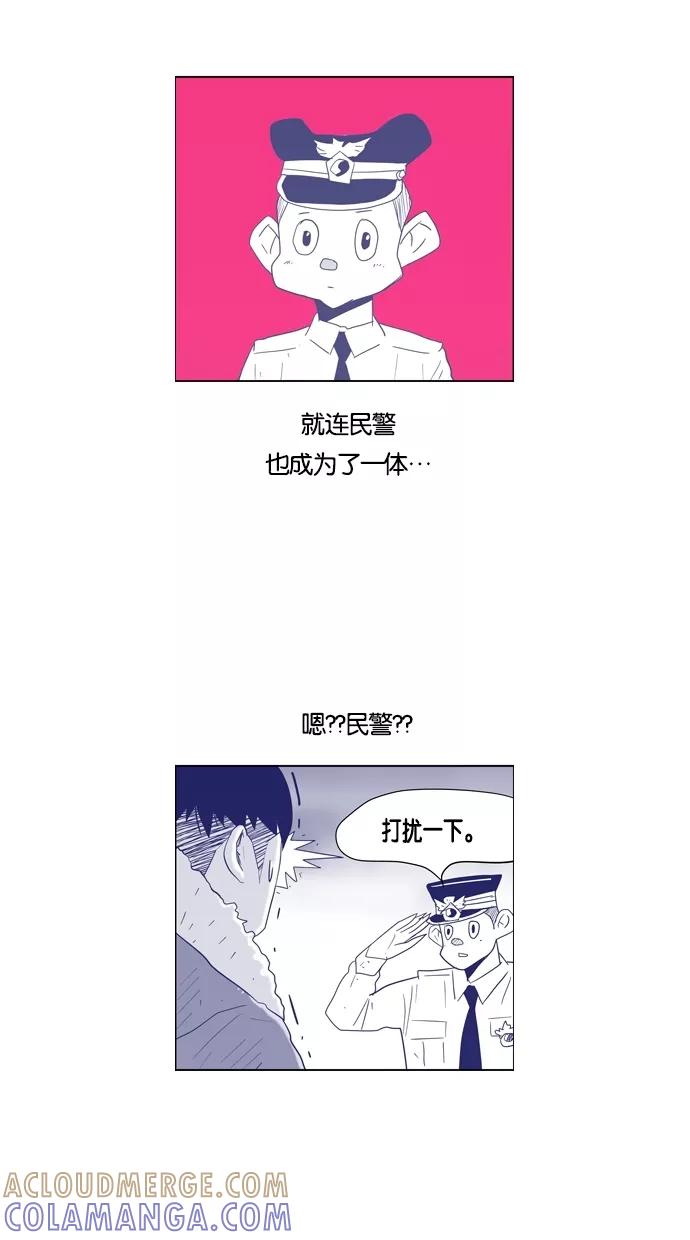 一往无前 [第35话] Merry Merry 第29页