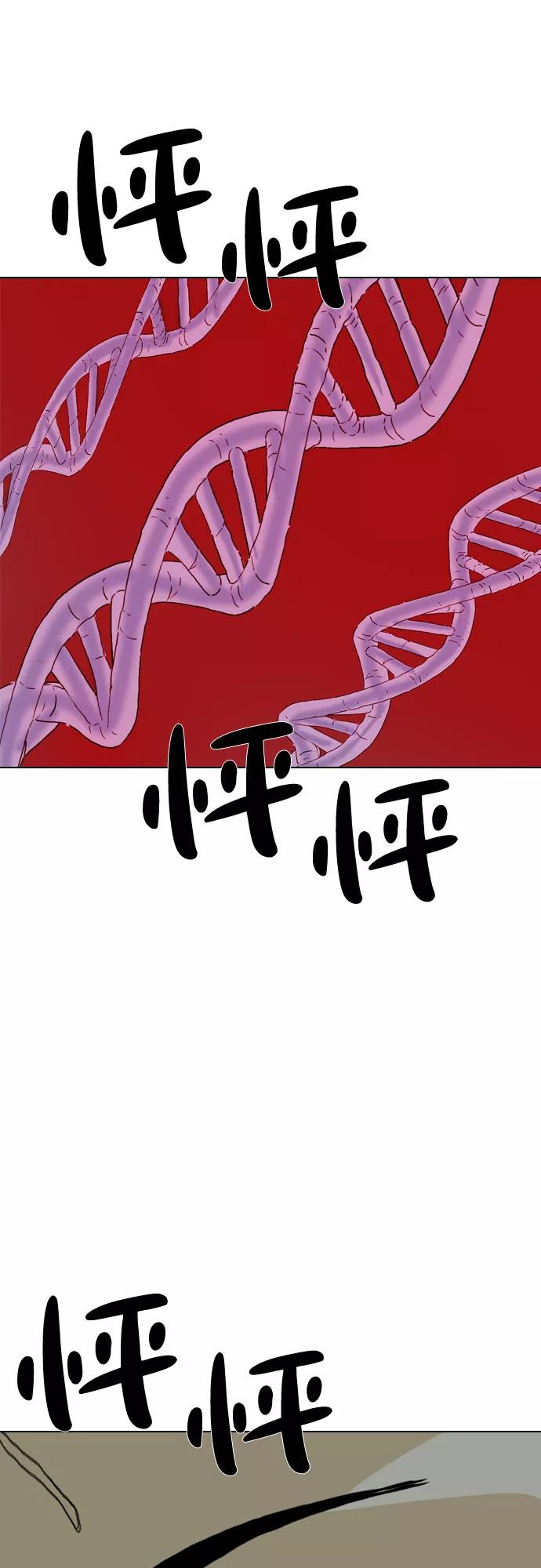 《MONSTER》第36话 第27页