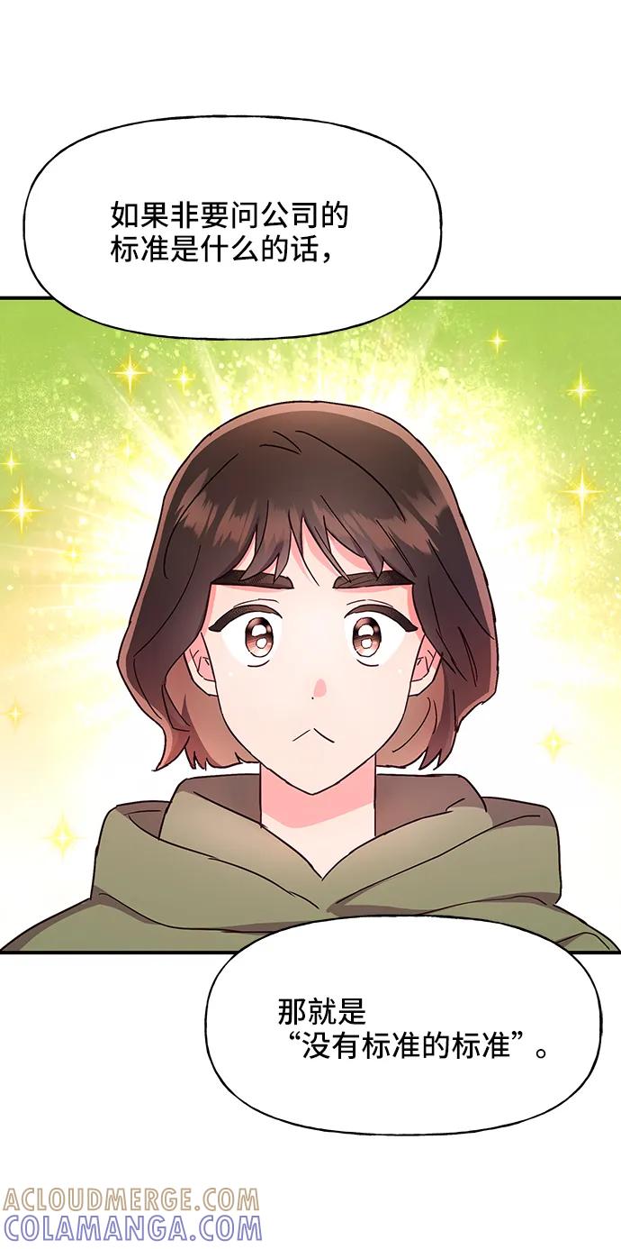 《今日的维纳斯》第36话 第16页