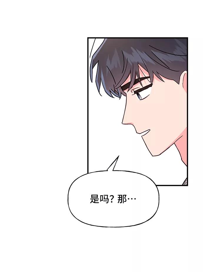 《今日的维纳斯》第36话 第41页