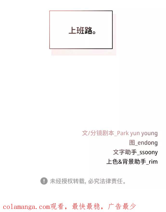 《你不是我的理想型》[第36话] 你是从哪学的这些 第139页